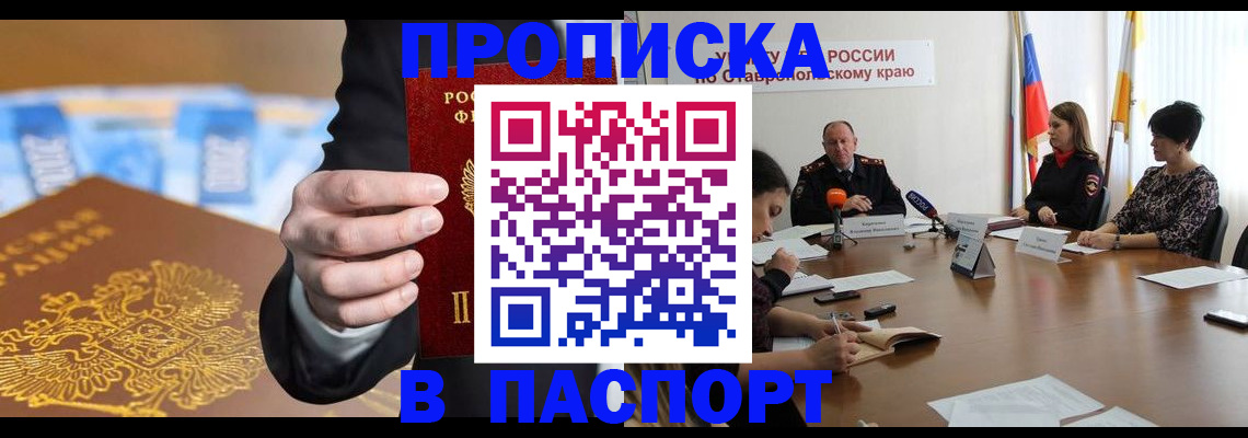 временная регистрация поиск в Усть-Катаве