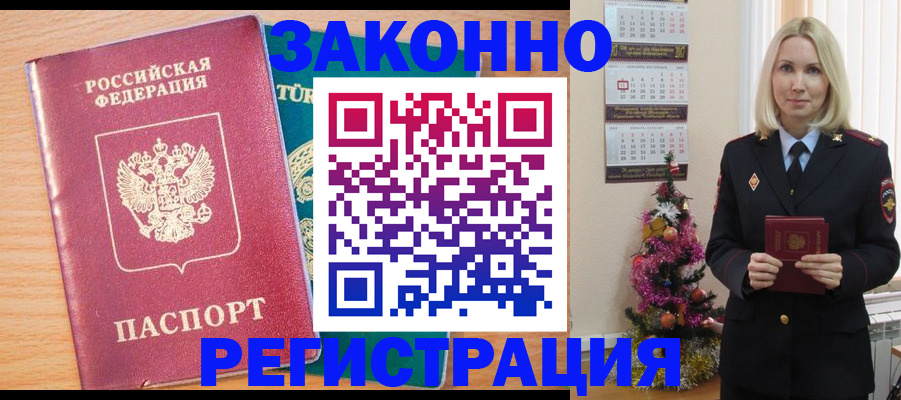 прописка в квартире в Усть-Катаве