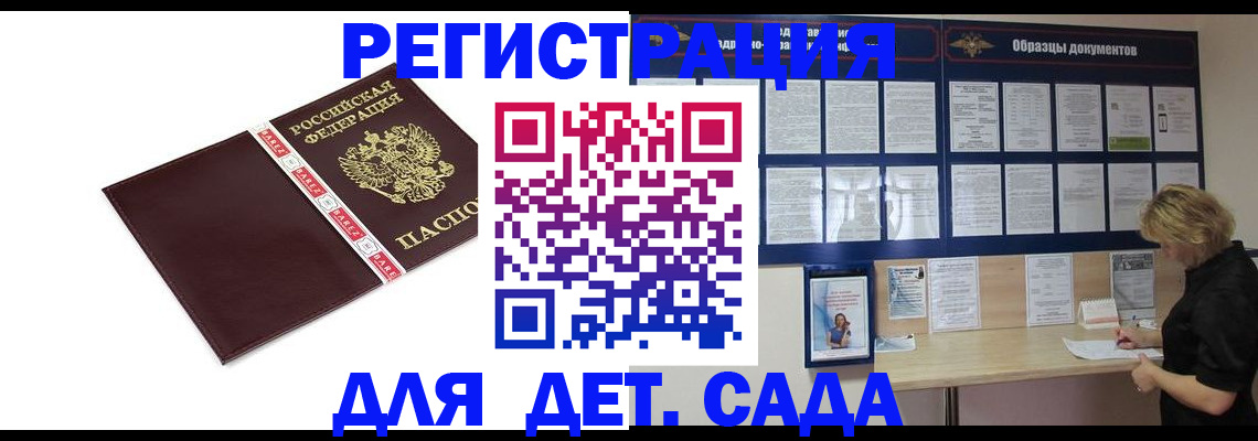 регистрация для школы в Усть-Катаве