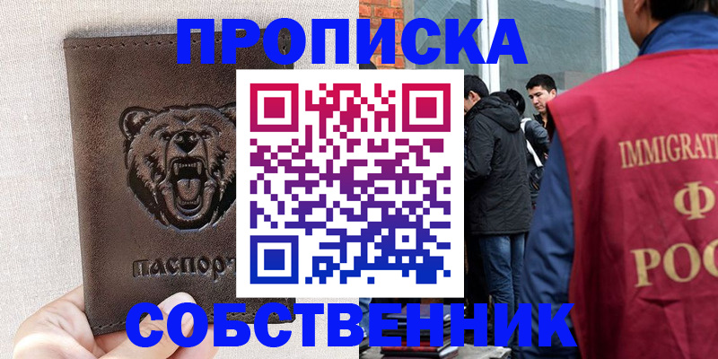 где прописаться в Усть-Катаве