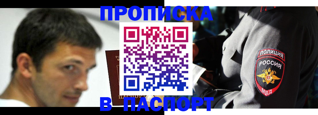 временная регистрация в квартире в Усть-Катаве